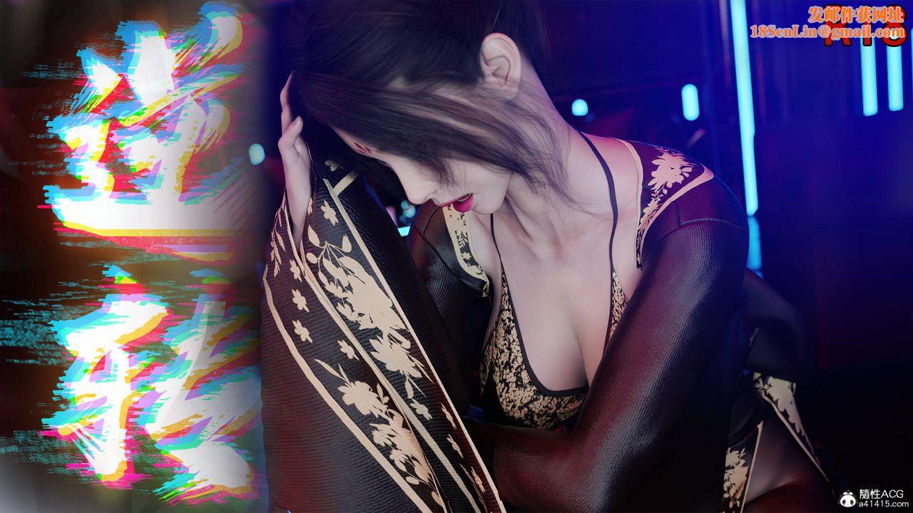 [3D]逆转HD+IF番外-花舞篇01