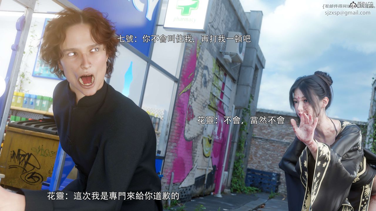 [3D]逆转HD+IF番外-花舞篇01