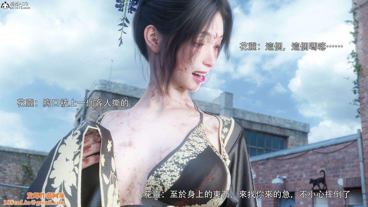 [3D]逆转HD+IF番外-花舞篇01