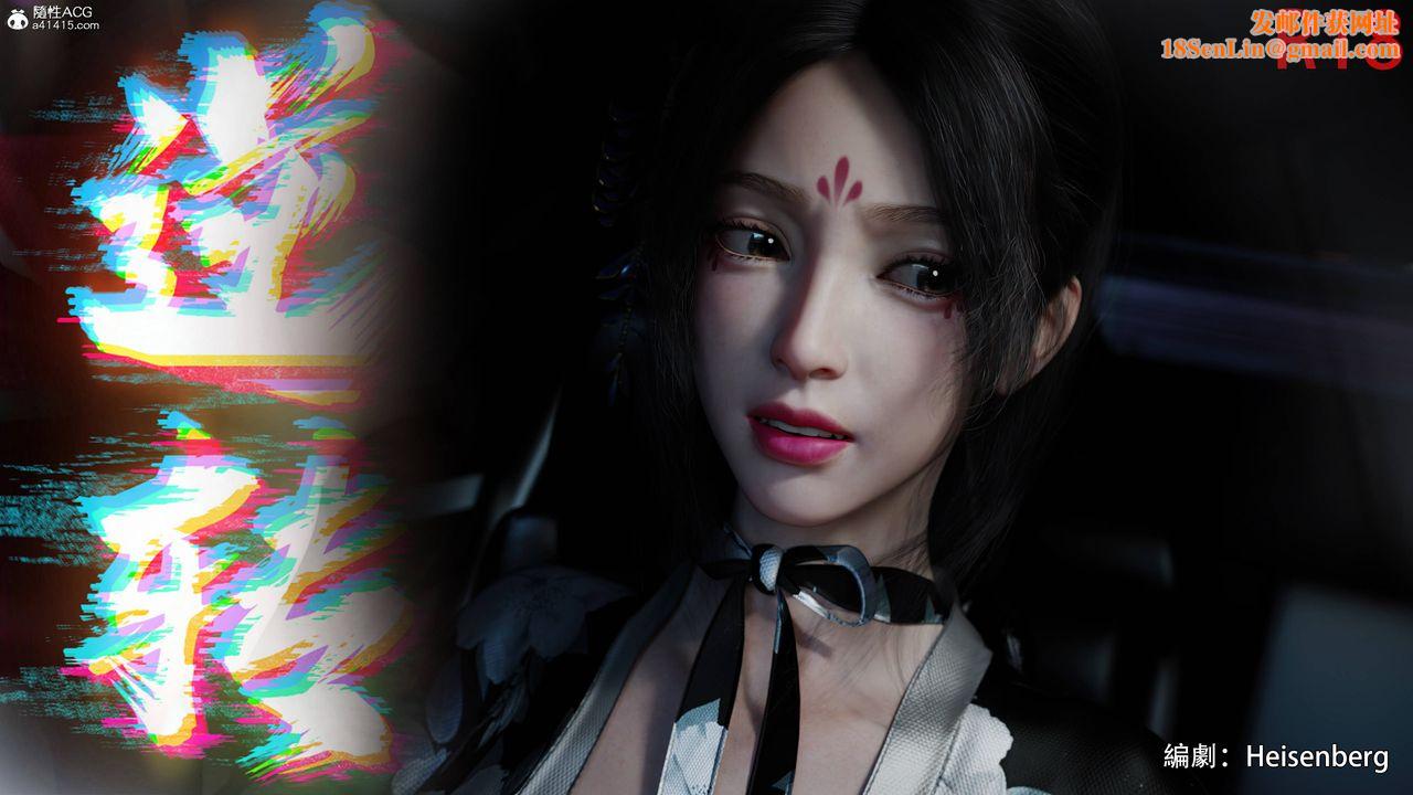 [3D]逆转HD+IF番外-花舞篇02