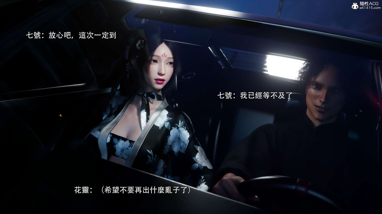 [3D]逆转HD+IF番外-花舞篇02