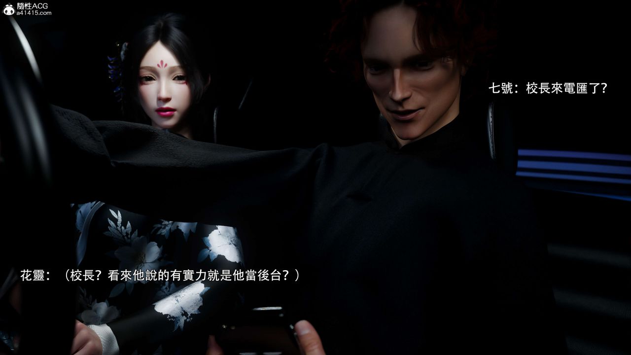 [3D]逆转HD+IF番外-花舞篇02