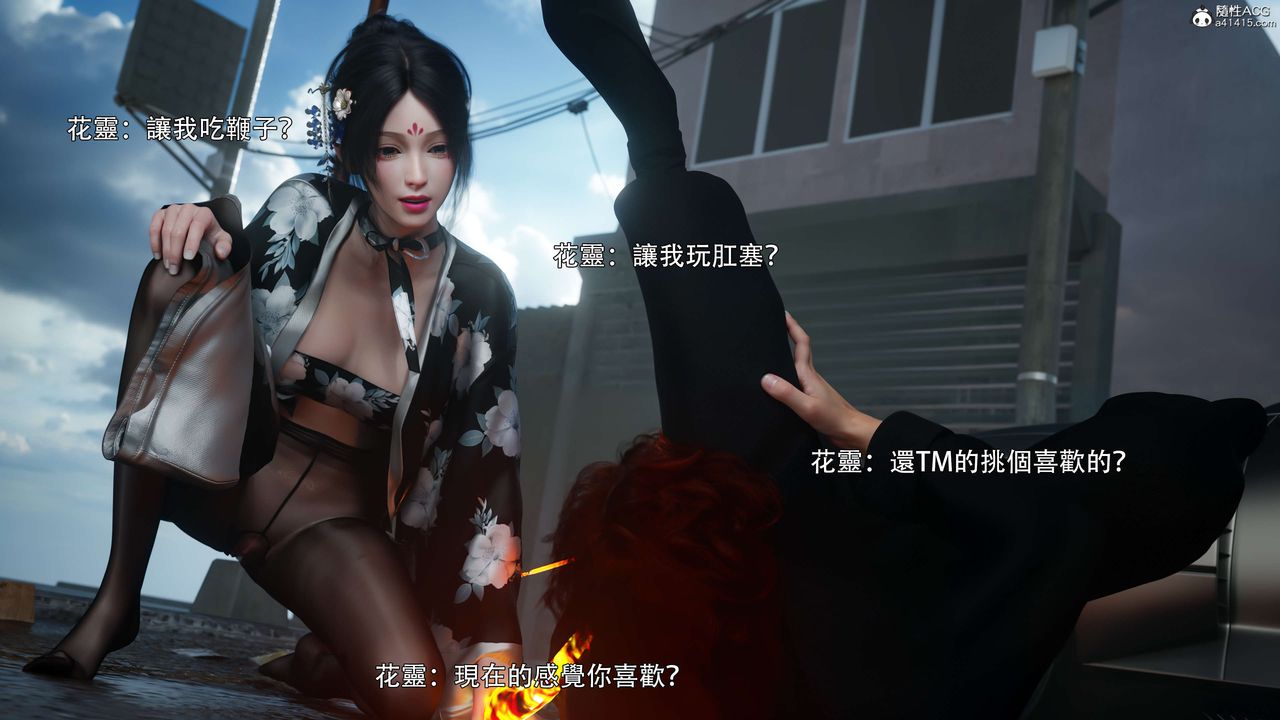 [3D]逆转HD+IF番外-花舞篇02