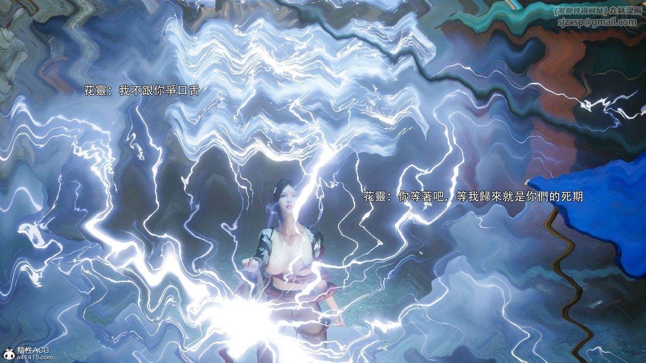 [3D]逆转HD+IF番外-花舞篇03