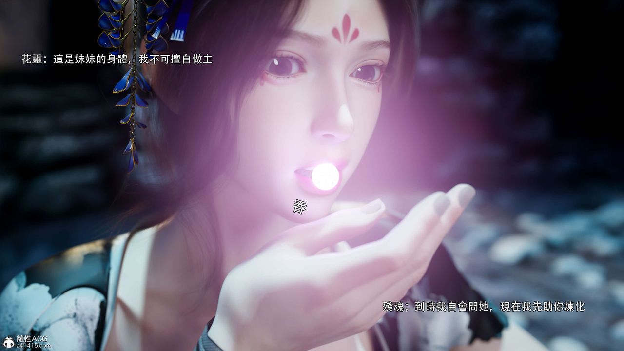 [3D]逆转HD+IF番外-花舞篇03