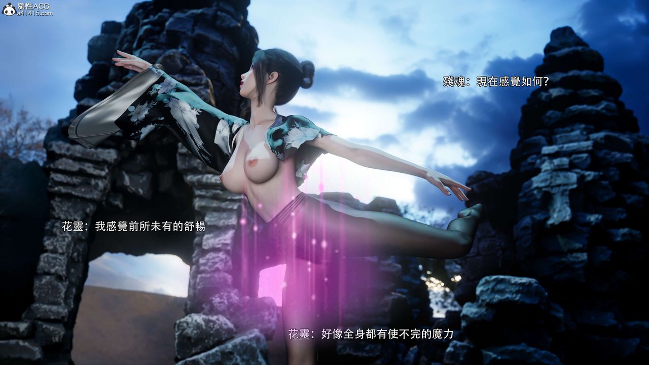 [3D]逆转HD+IF番外-花舞篇03