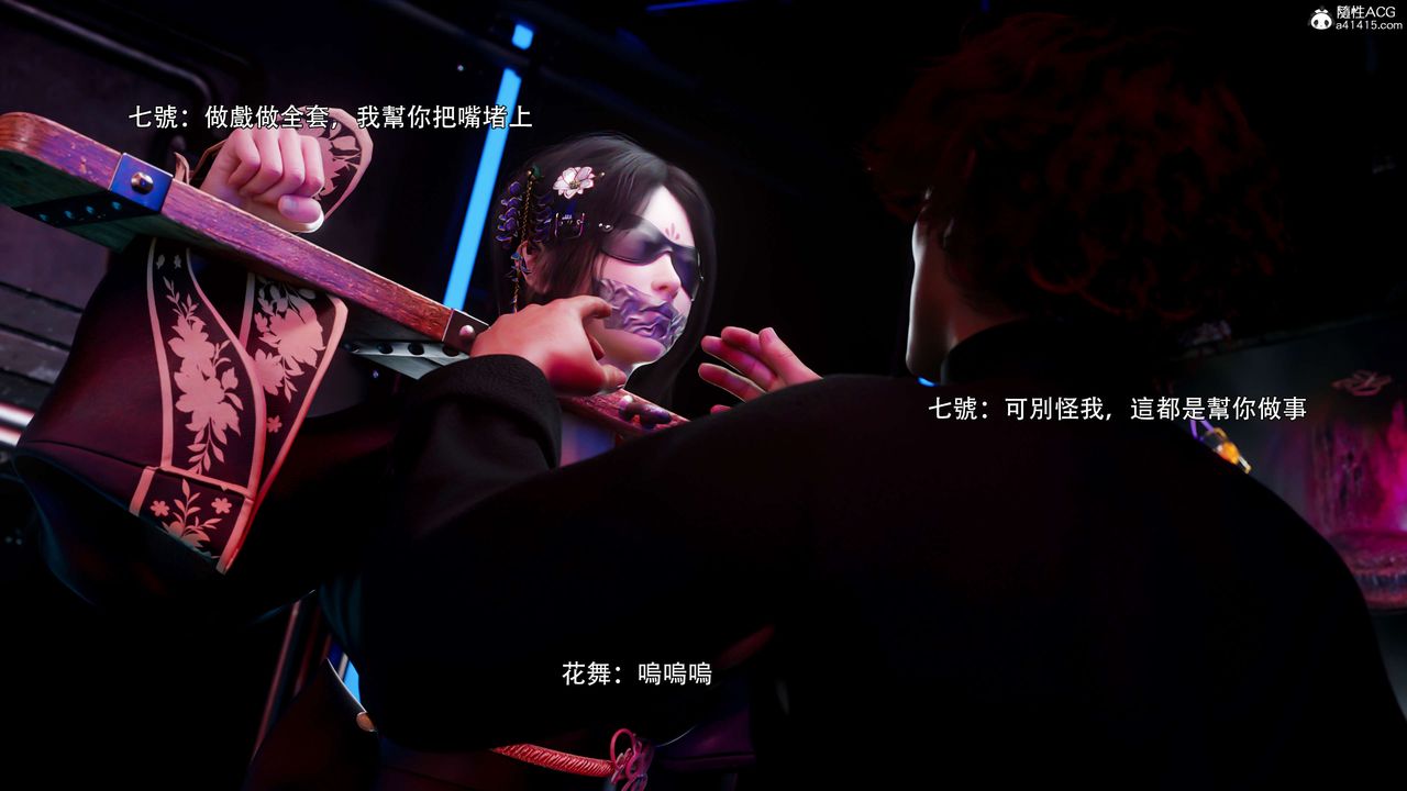 [3D]逆转HD+IF番外-花舞篇03