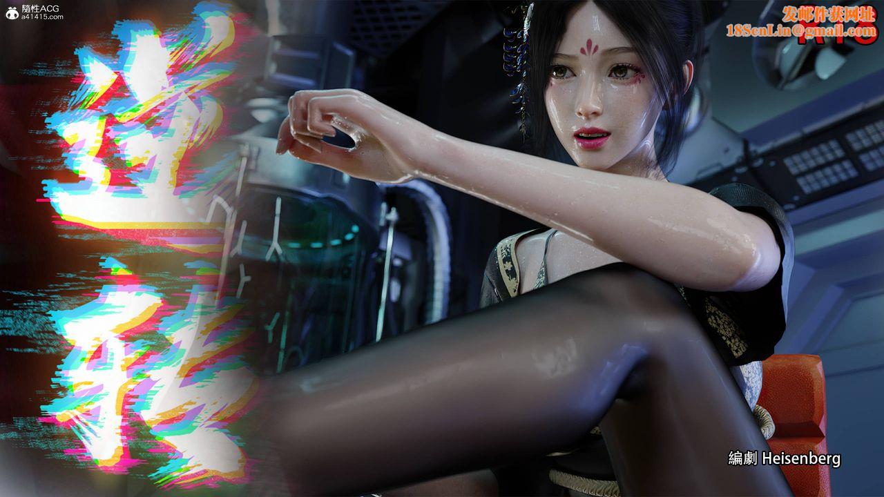 [3D]逆转HD+IF番外-花舞篇04