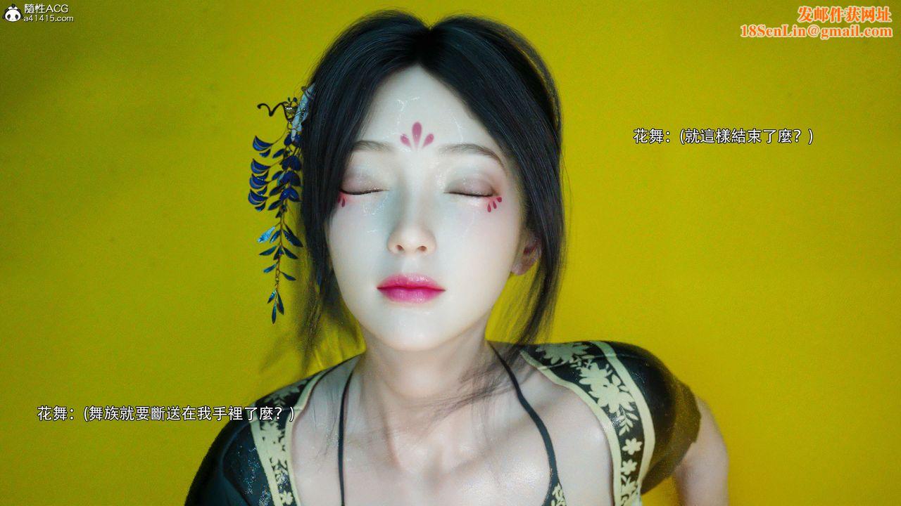 [3D]逆转HD+IF番外-花舞篇04