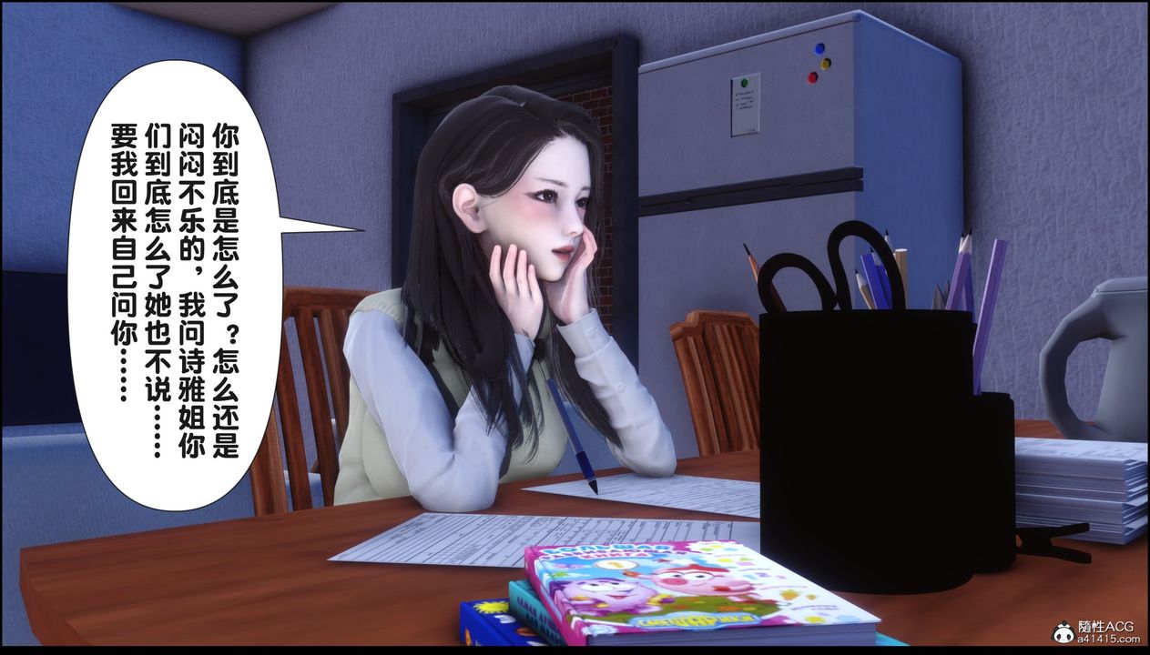 [3D]淫欲全傢第15话