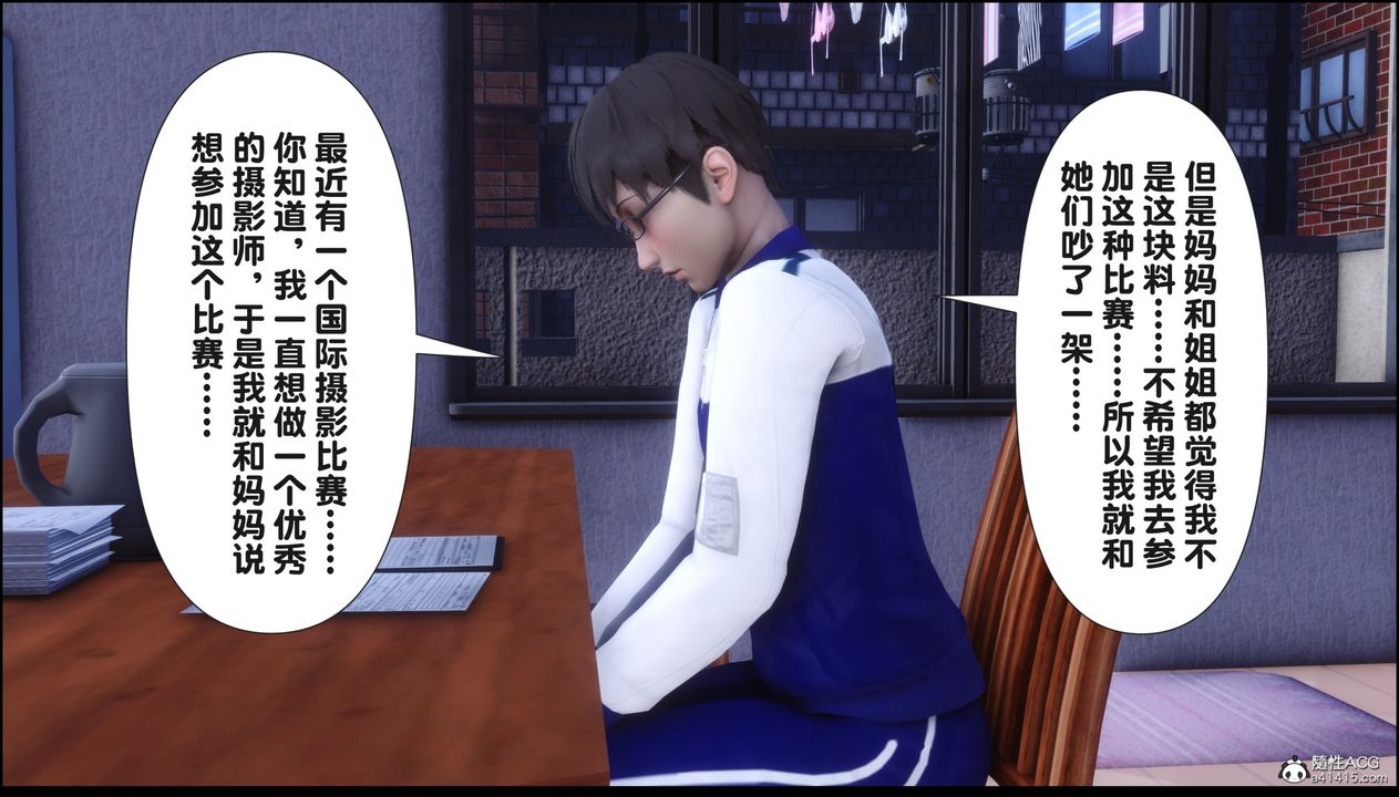 [3D]淫欲全傢第15话