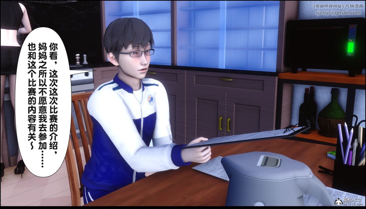 [3D]淫欲全傢第15话