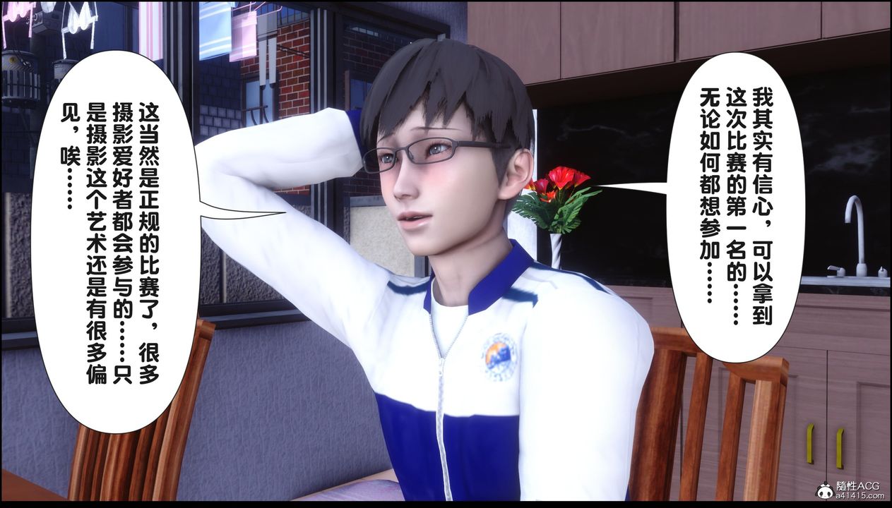 [3D]淫欲全傢第15话