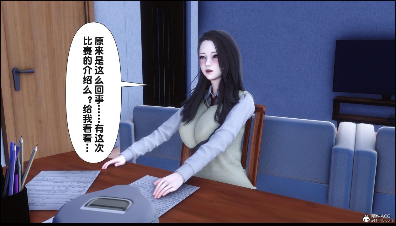 [3D]淫欲全傢第15话