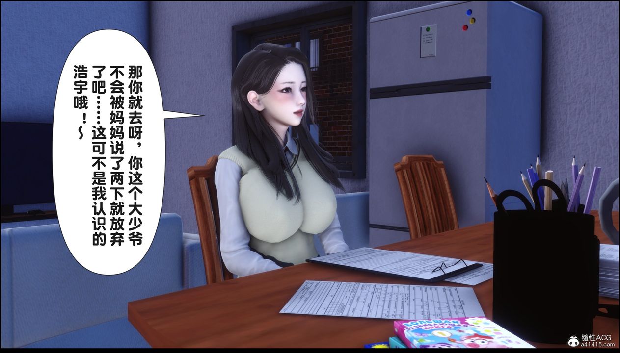 [3D]淫欲全傢第15话