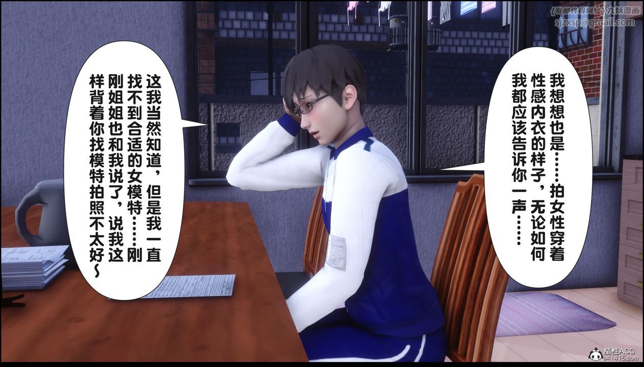 [3D]淫欲全傢第15话