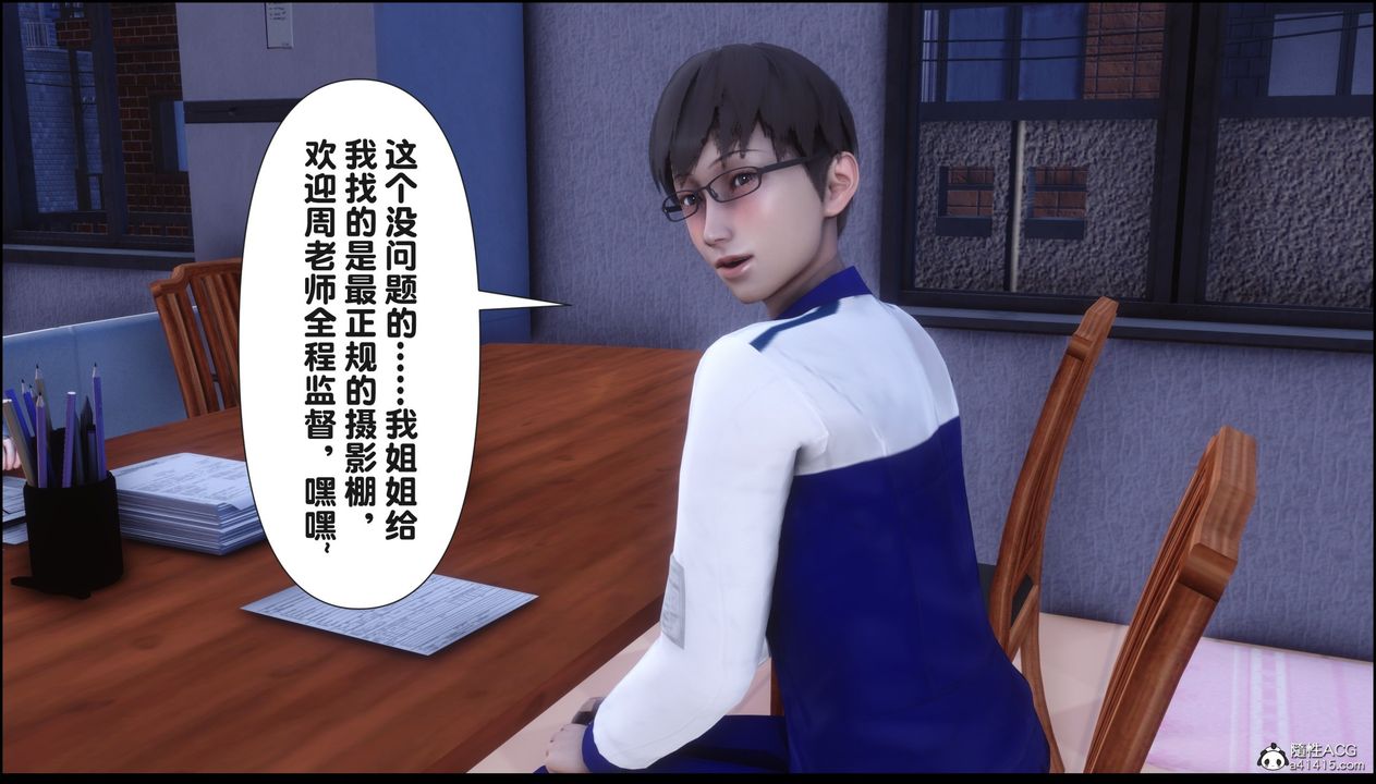 [3D]淫欲全傢第15话