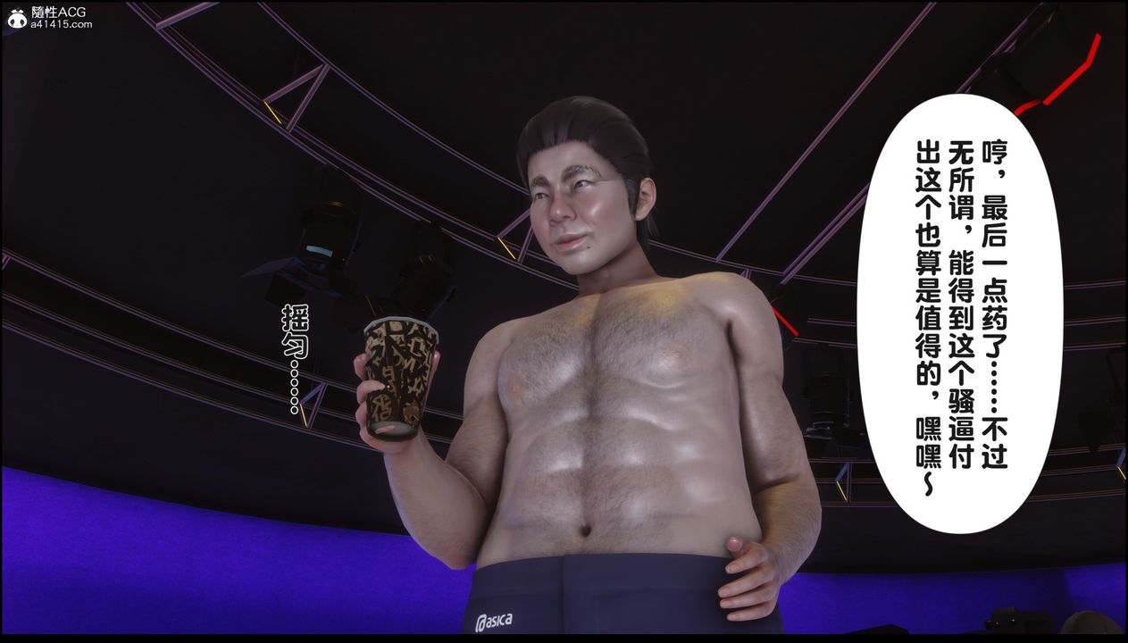 [3D]淫欲全傢第15话