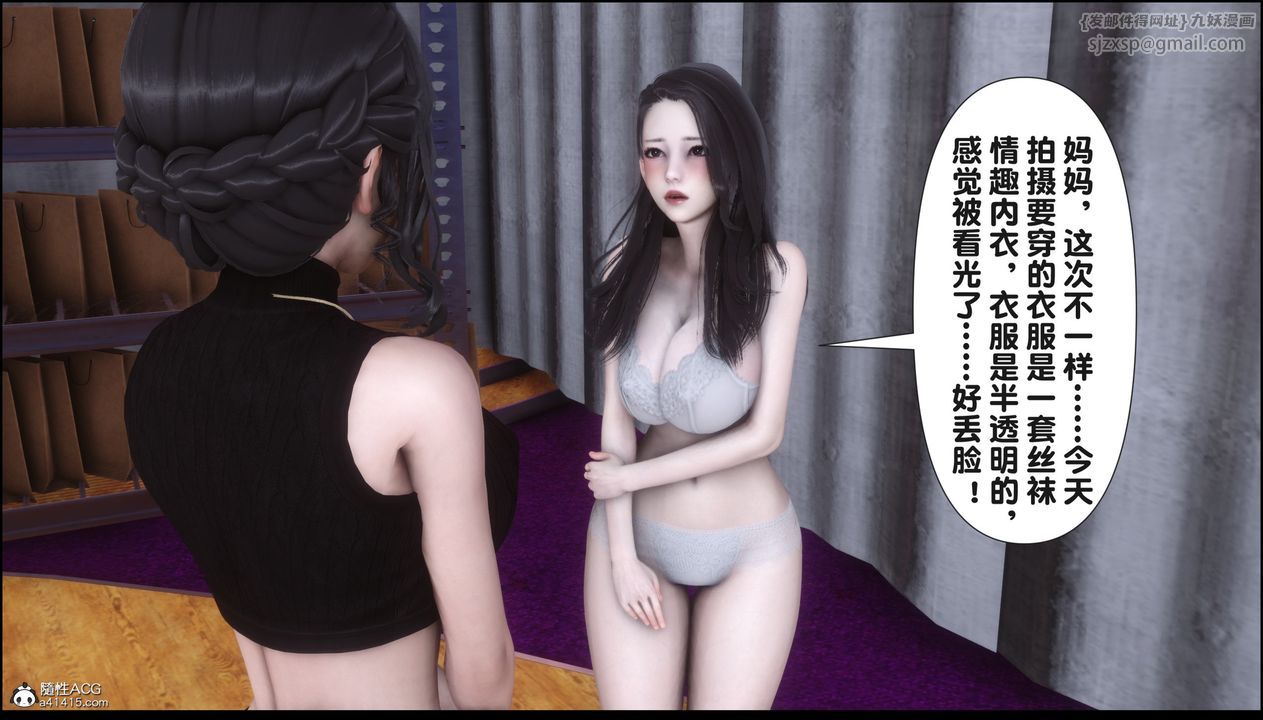 [3D]淫欲全傢第15话