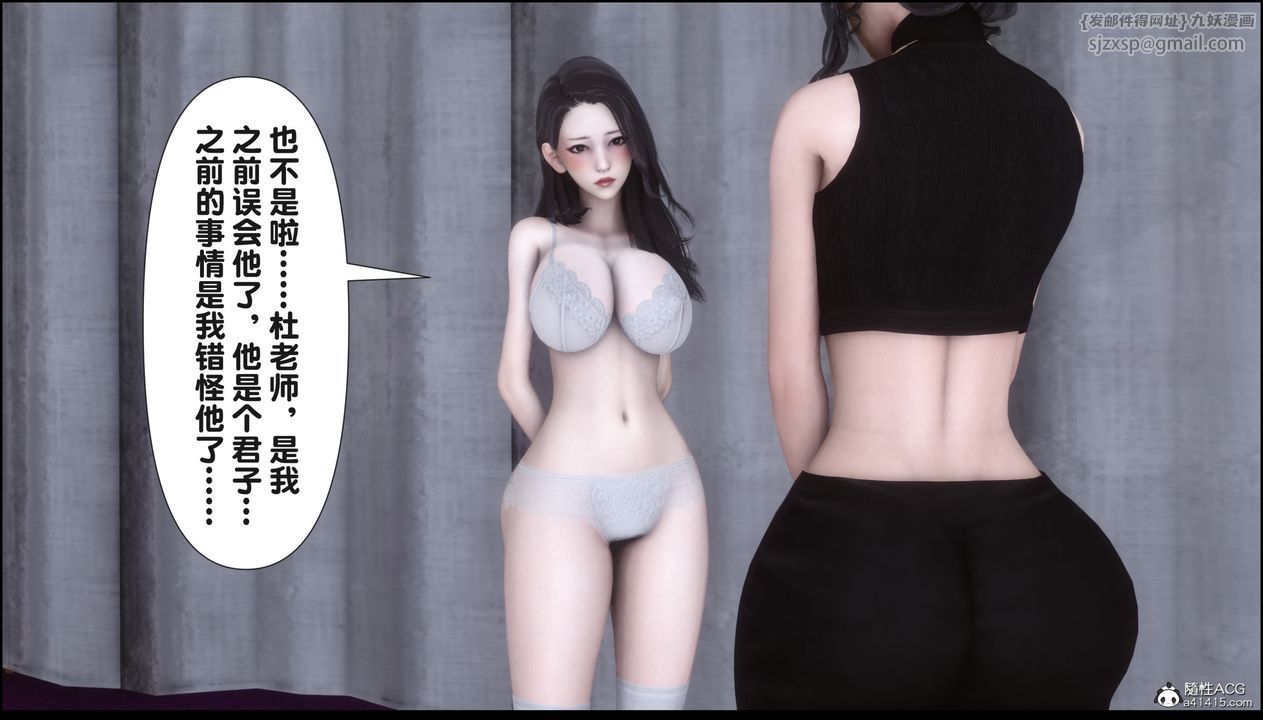 [3D]淫欲全傢第15话