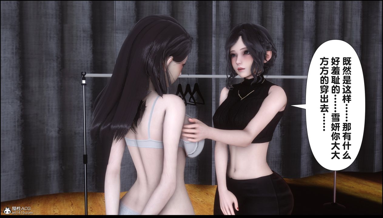 [3D]淫欲全傢第15话