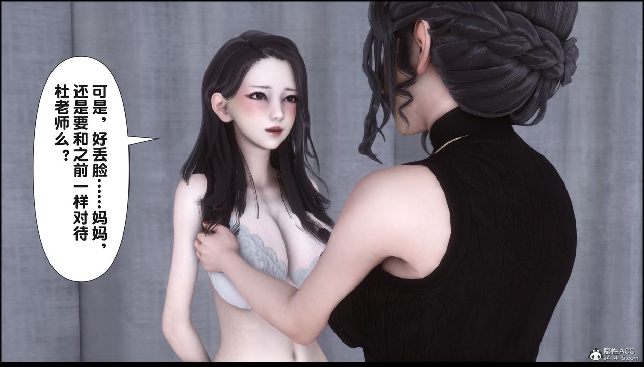 [3D]淫欲全傢第15话