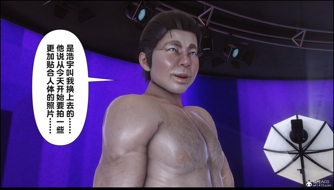 [3D]淫欲全傢第15话