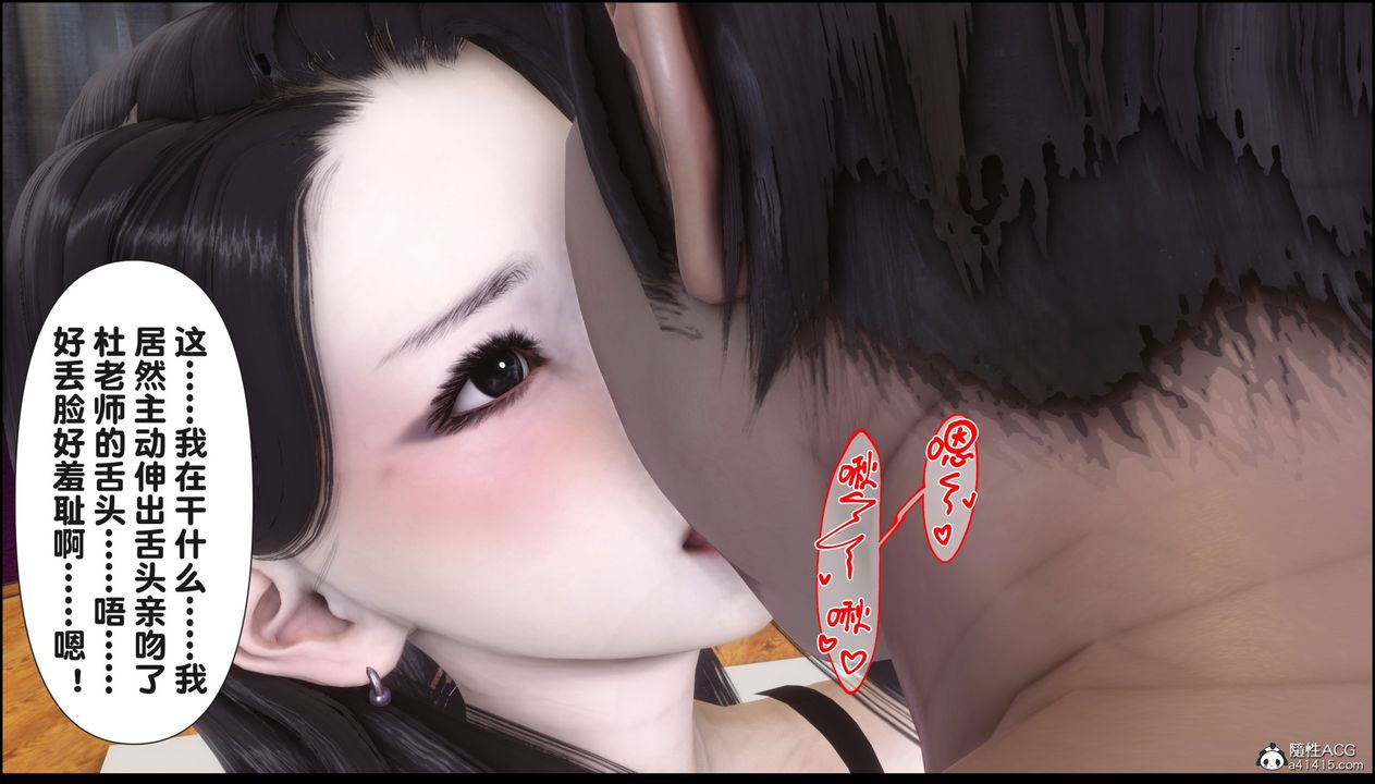 [3D]淫欲全傢第15话