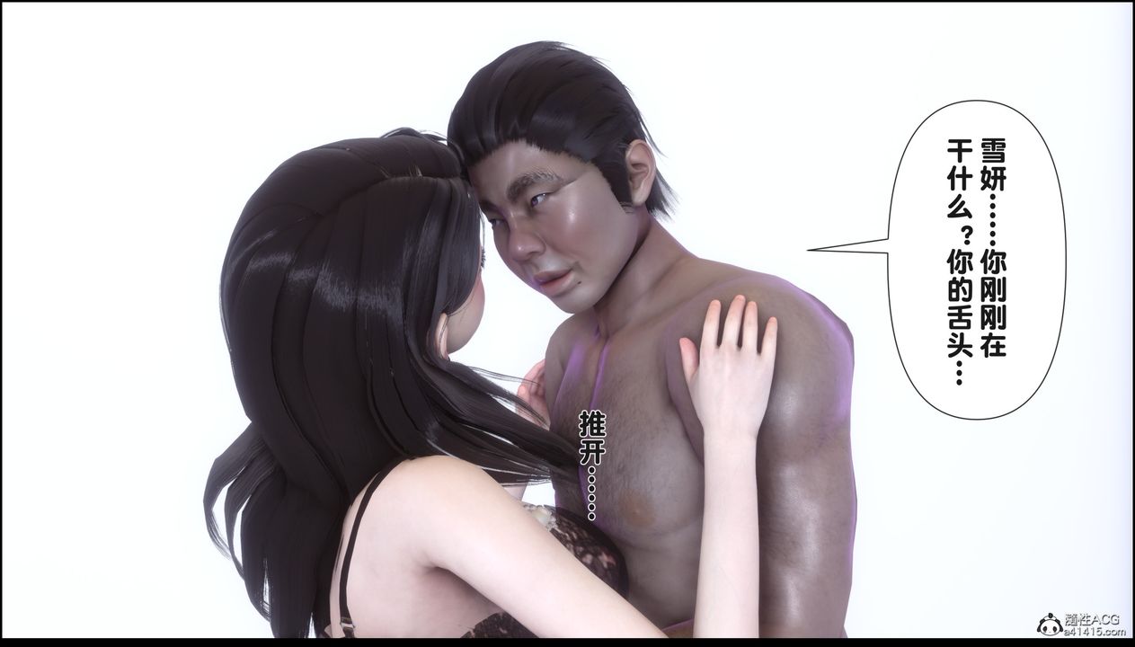 [3D]淫欲全傢第15话