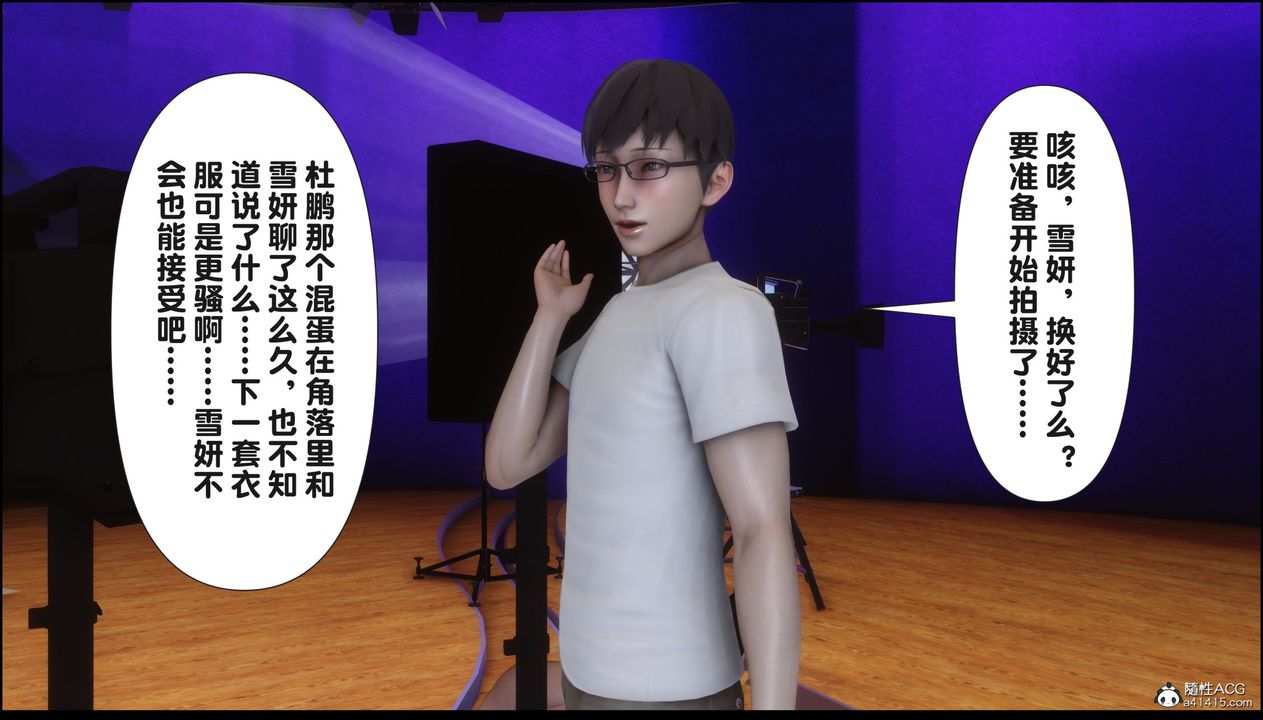 [3D]淫欲全傢第15话