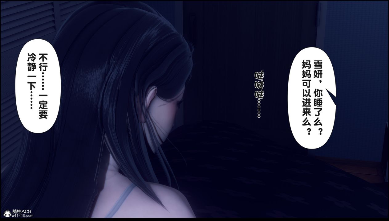 [3D]淫欲全傢第15话