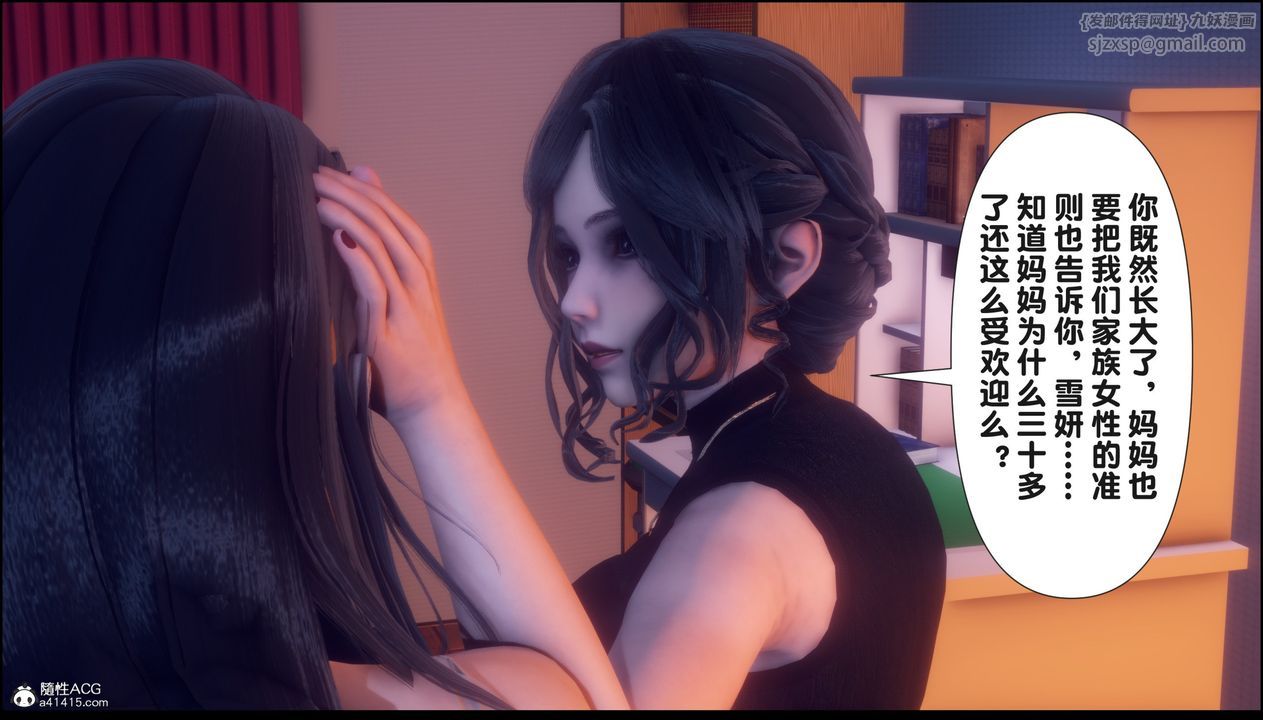 [3D]淫欲全傢第15话