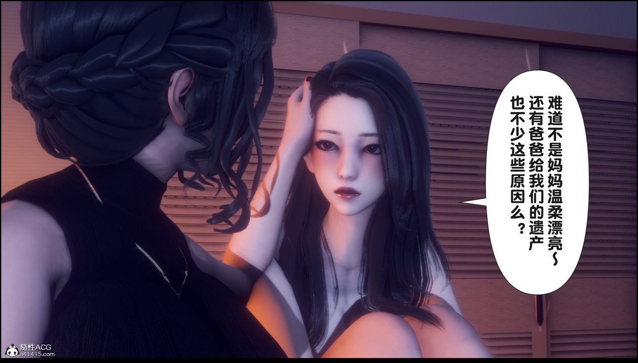 [3D]淫欲全傢第15话