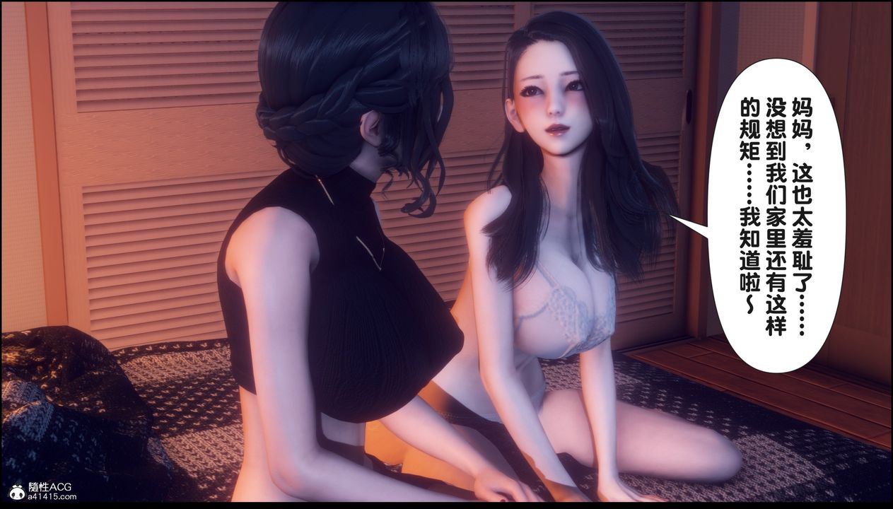 [3D]淫欲全傢第15话