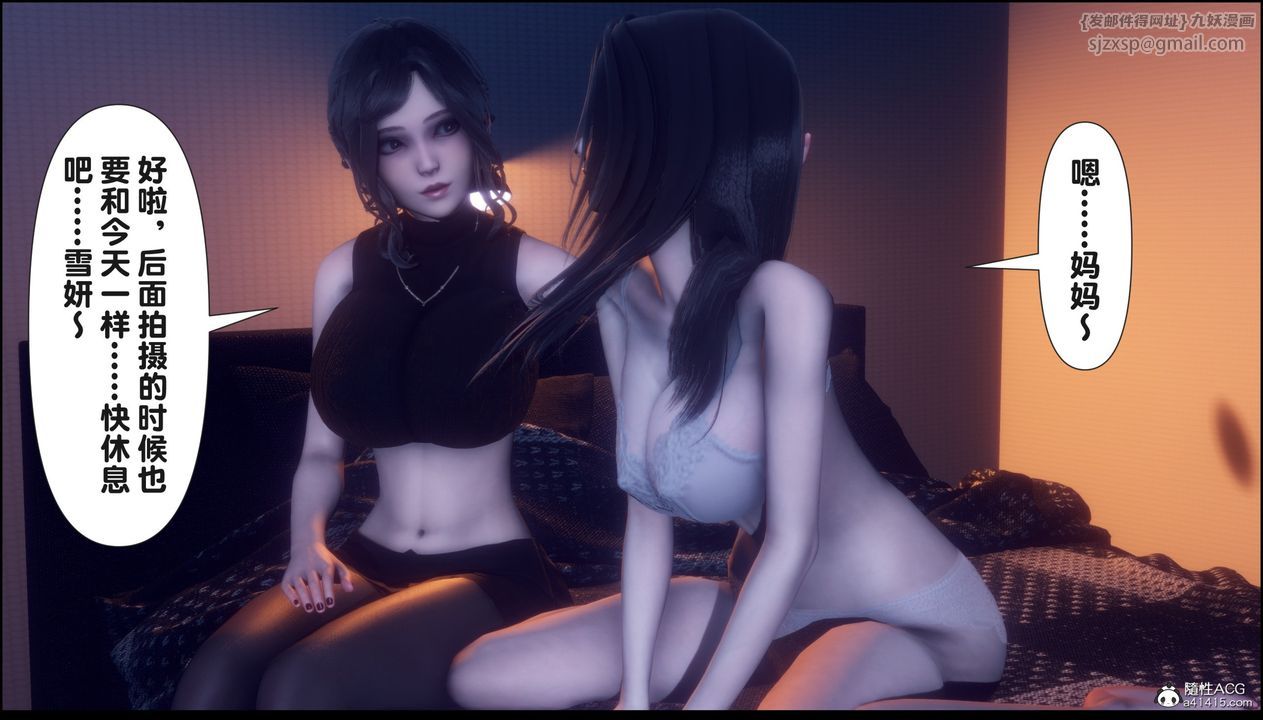 [3D]淫欲全傢第15话