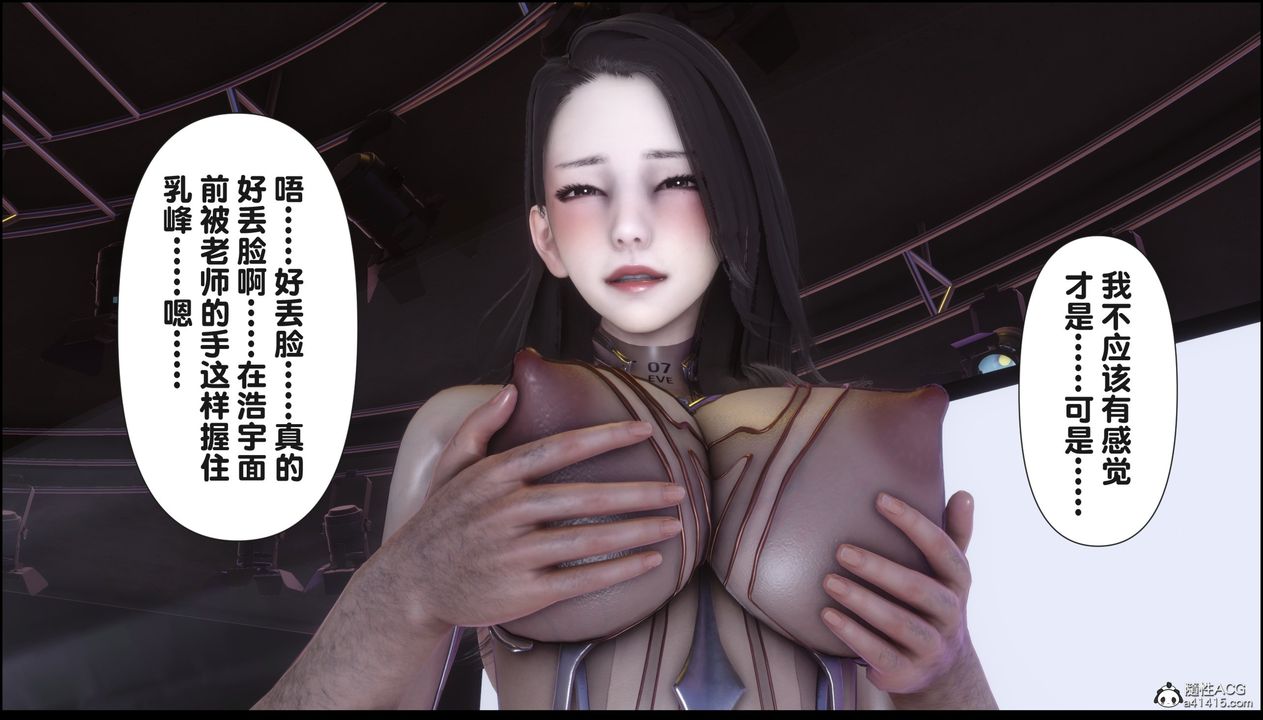 [3D]淫欲全傢第15话