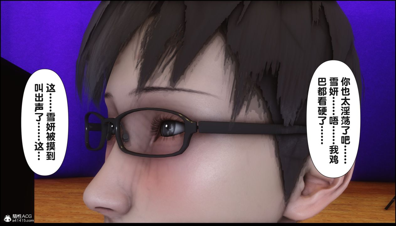 [3D]淫欲全傢第15话