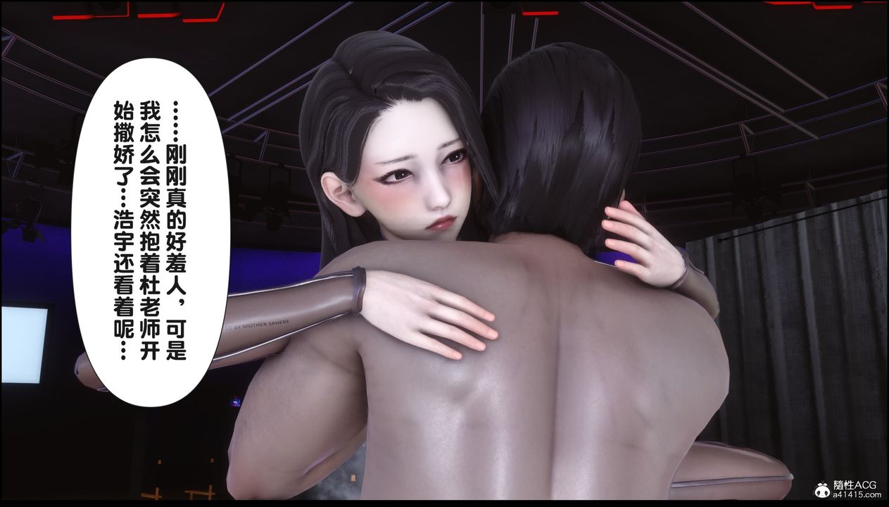 [3D]淫欲全傢第16话