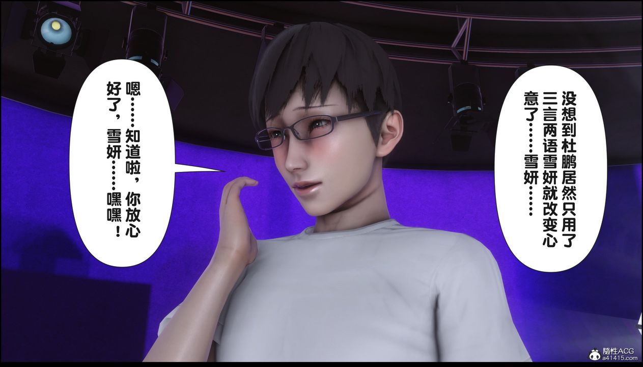 [3D]淫欲全傢第16话