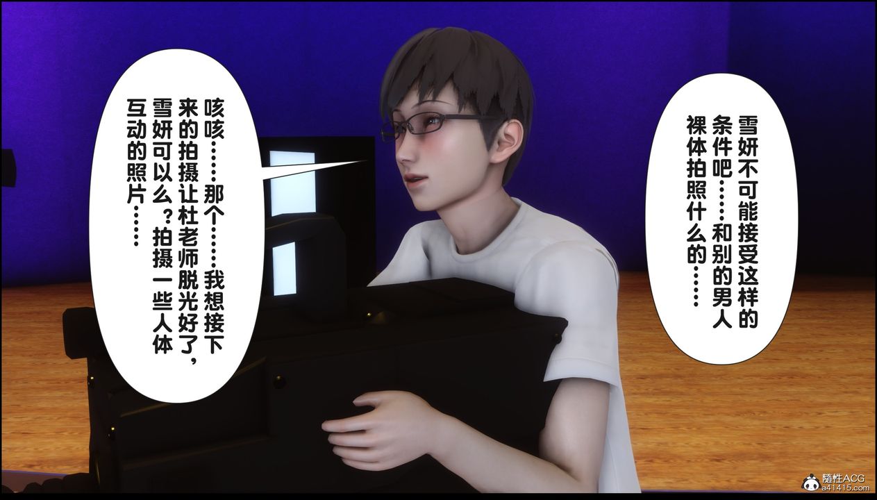 [3D]淫欲全傢第16话