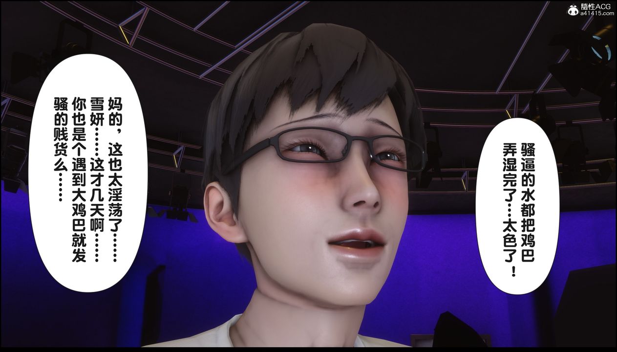 [3D]淫欲全傢第16话