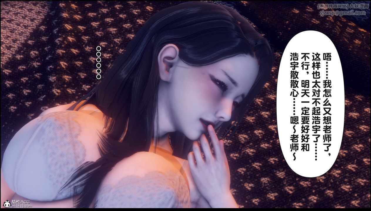 [3D]淫欲全傢第16话