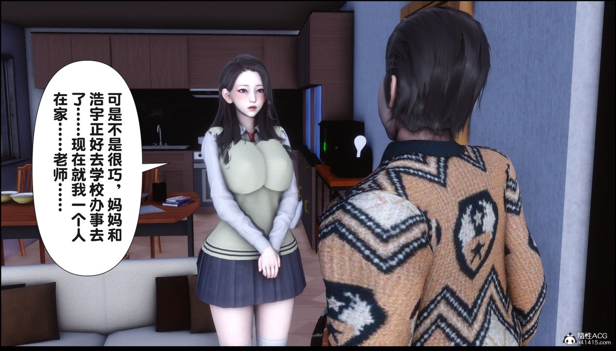 [3D]淫欲全傢第16话