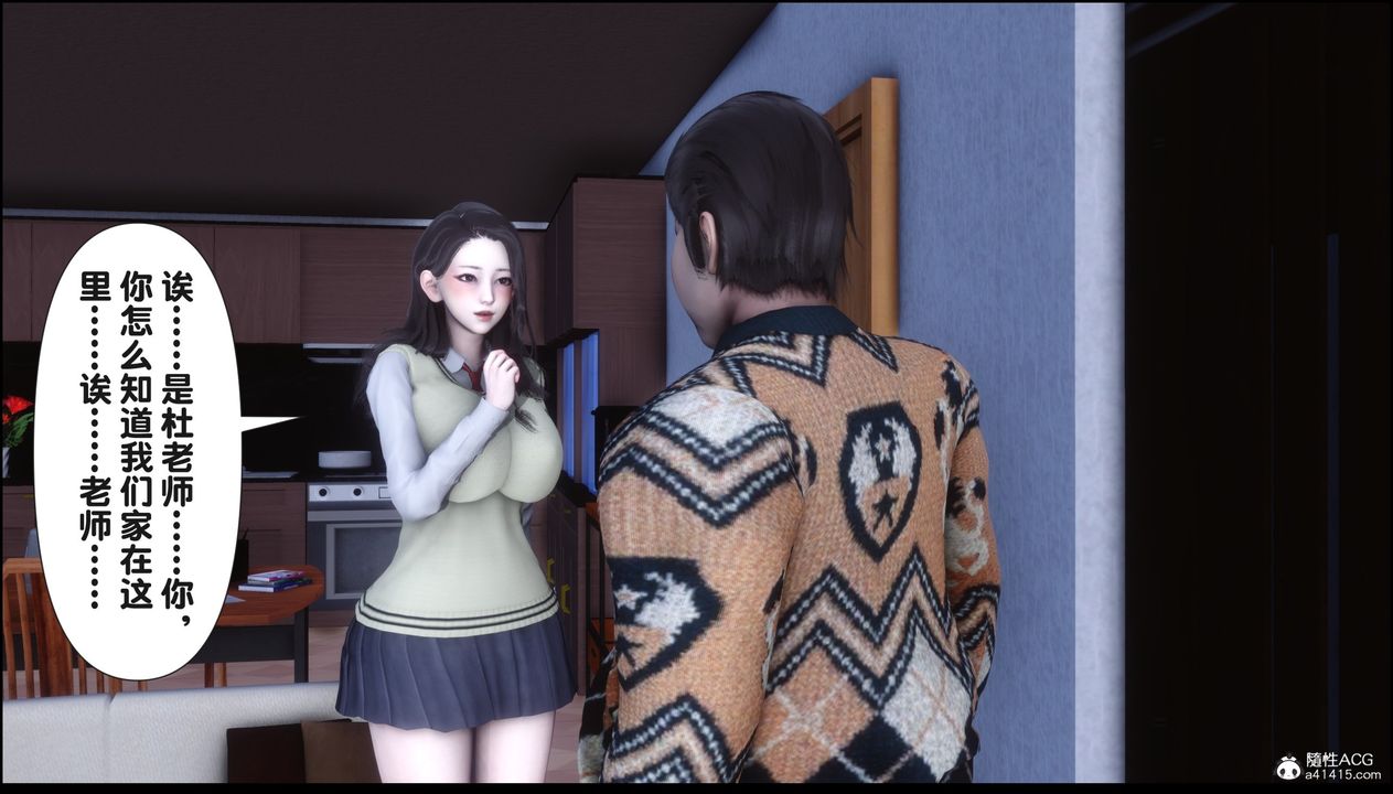 [3D]淫欲全傢第16话