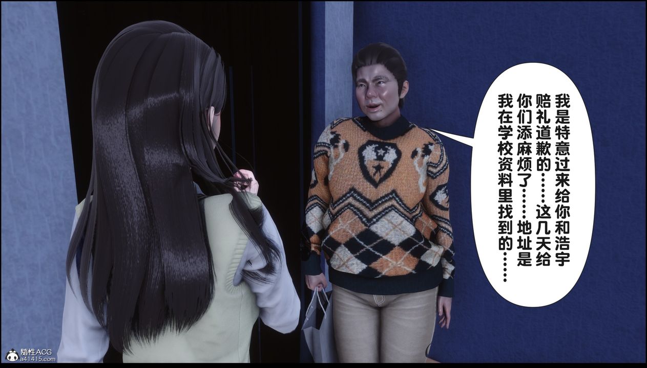 [3D]淫欲全傢第16话