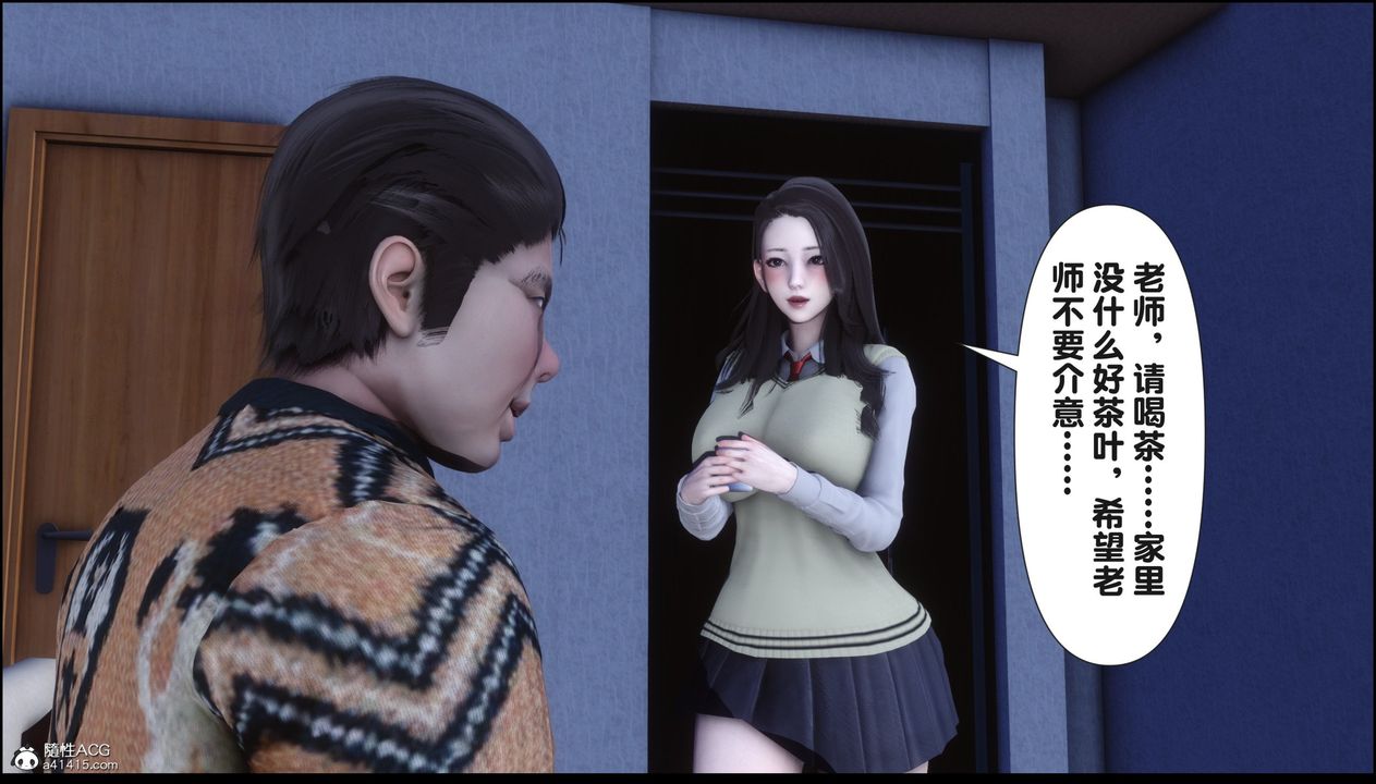 [3D]淫欲全傢第16话