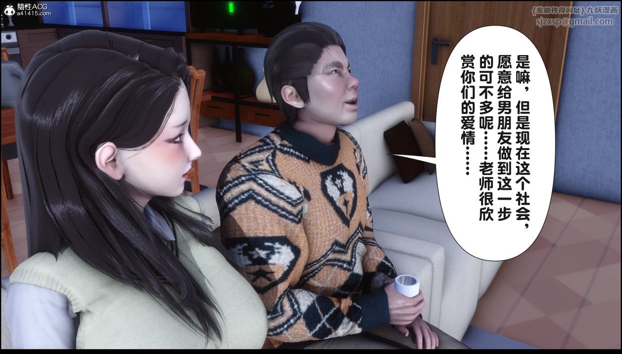 [3D]淫欲全傢第16话