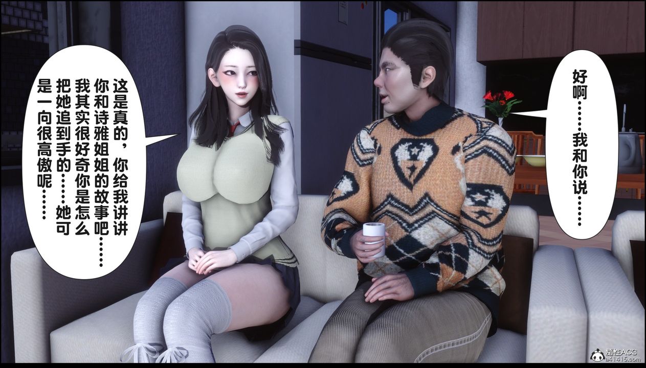 [3D]淫欲全傢第16话