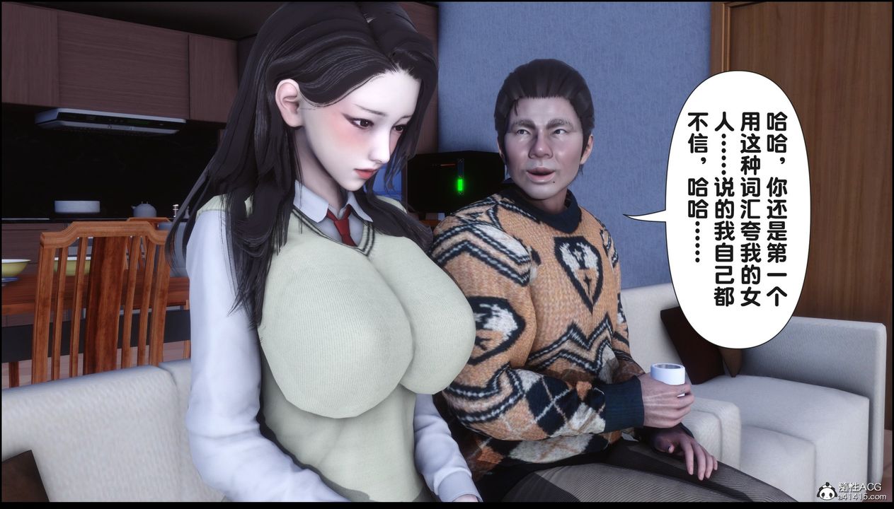 [3D]淫欲全傢第16话