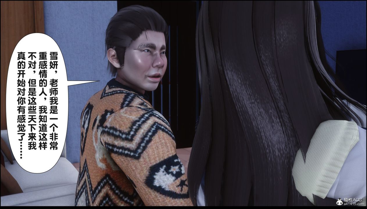 [3D]淫欲全傢第16话